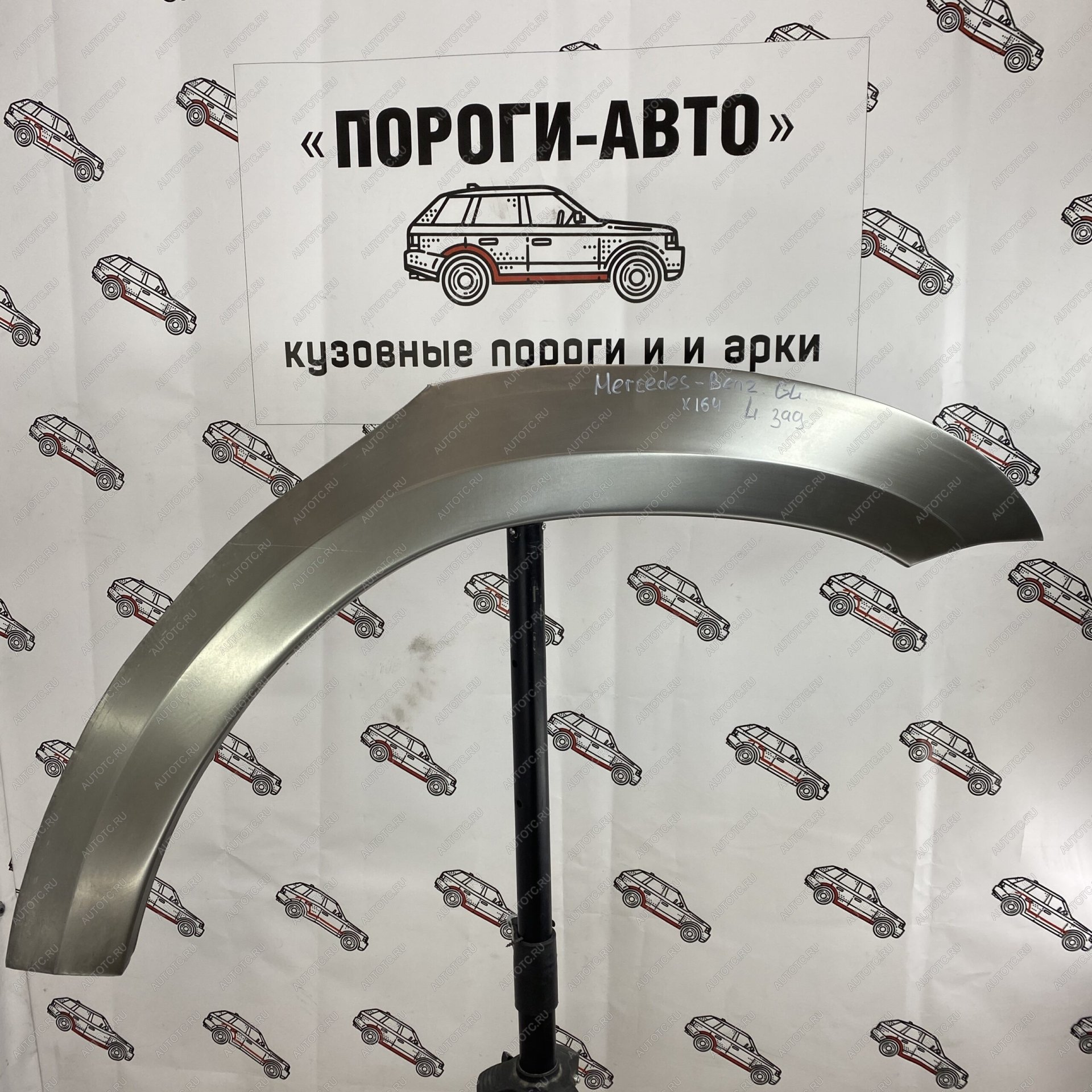 2 199 р. Арка заднего крыла Mercedes X164 GL 1 поколение 2006-2009  с доставкой в г. Керчь