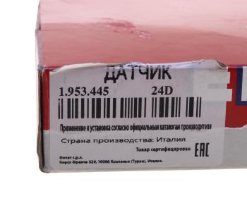2 589 р. Датчик положения коленвала VW Polo (02-05) EPS  с доставкой в г. Керчь. Увеличить фотографию 3
