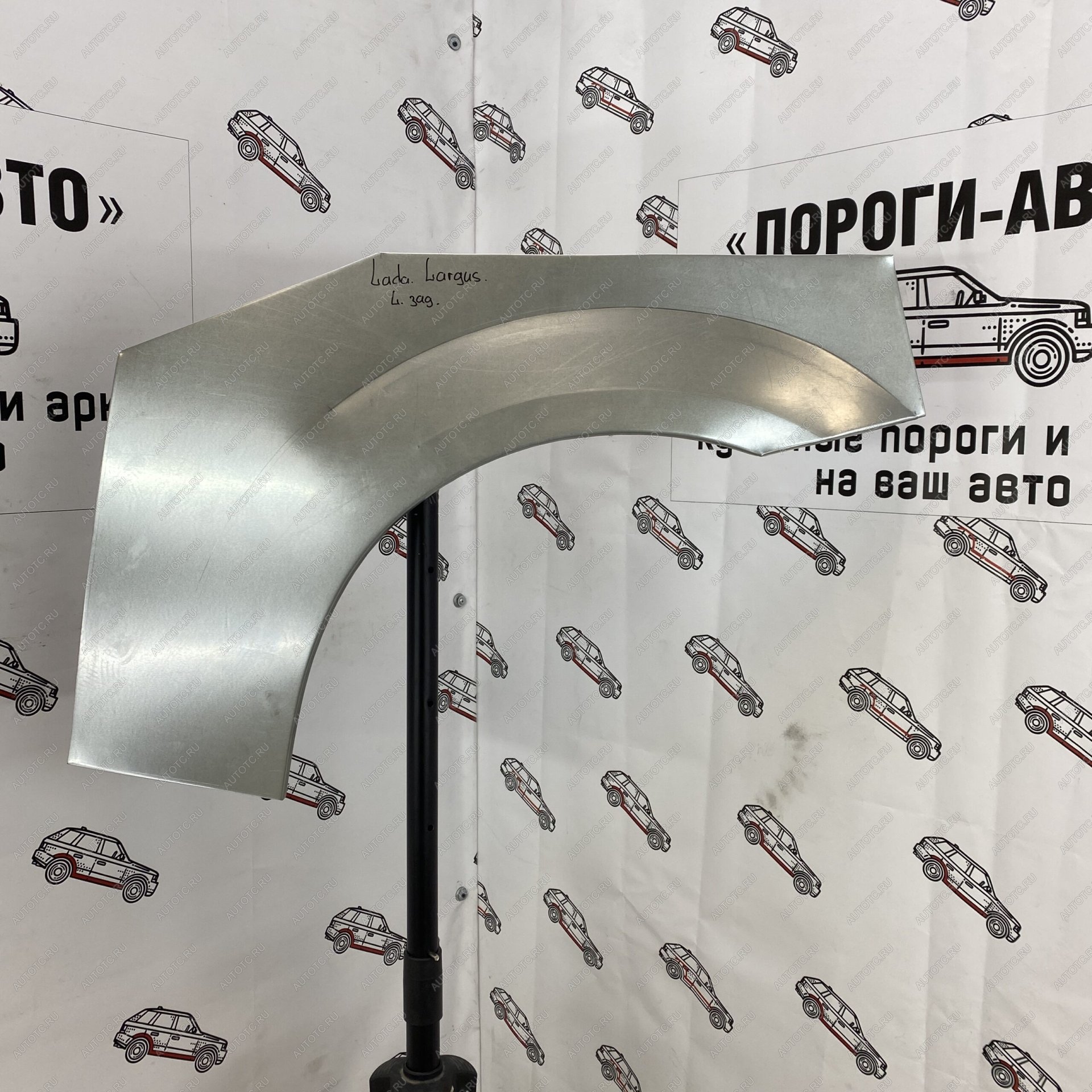 4 299 р. Арка заднего крыла Lada Largus  с доставкой в г. Керчь