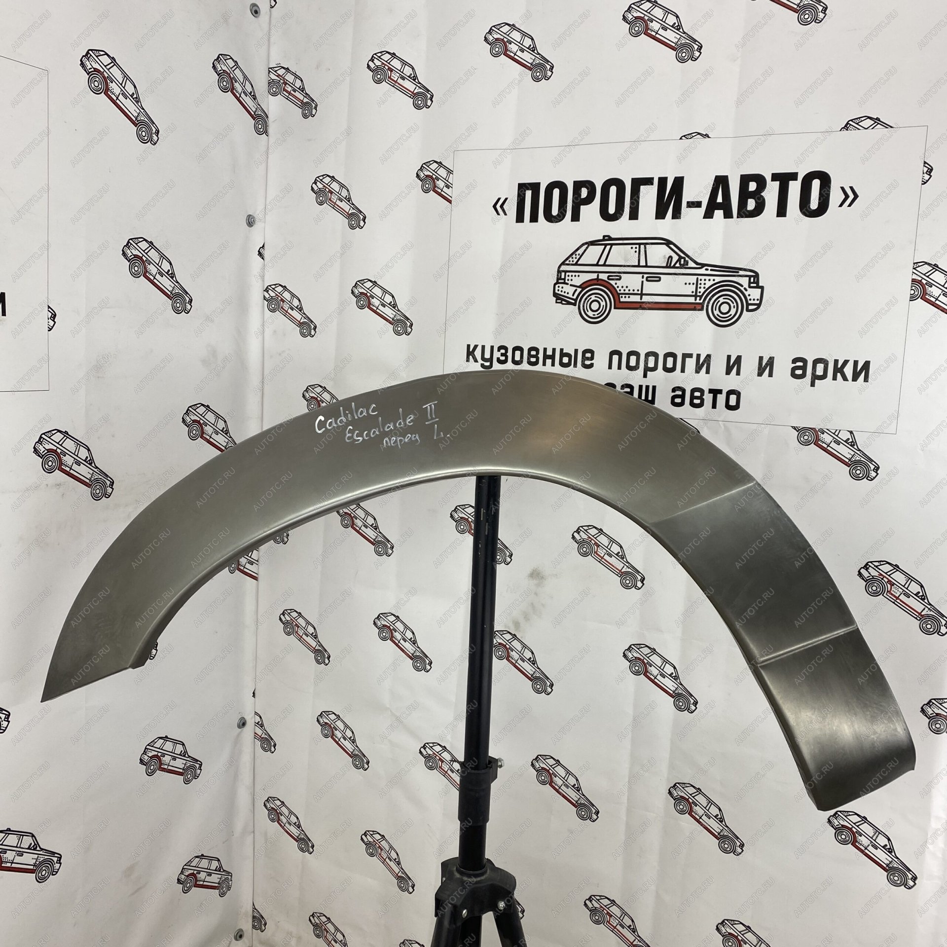 4 299 р. Арки передних крыльев Cadilac Escalade 2 поколение  с доставкой в г. Керчь