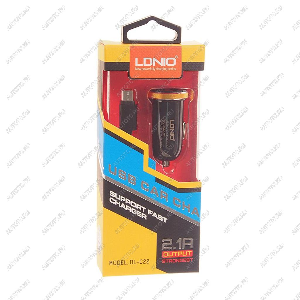 339 р. Устройство зарядное в прикуриватель 2USB 12-24V 2.1A кабель micro-USB LDNIO  с доставкой в г. Керчь