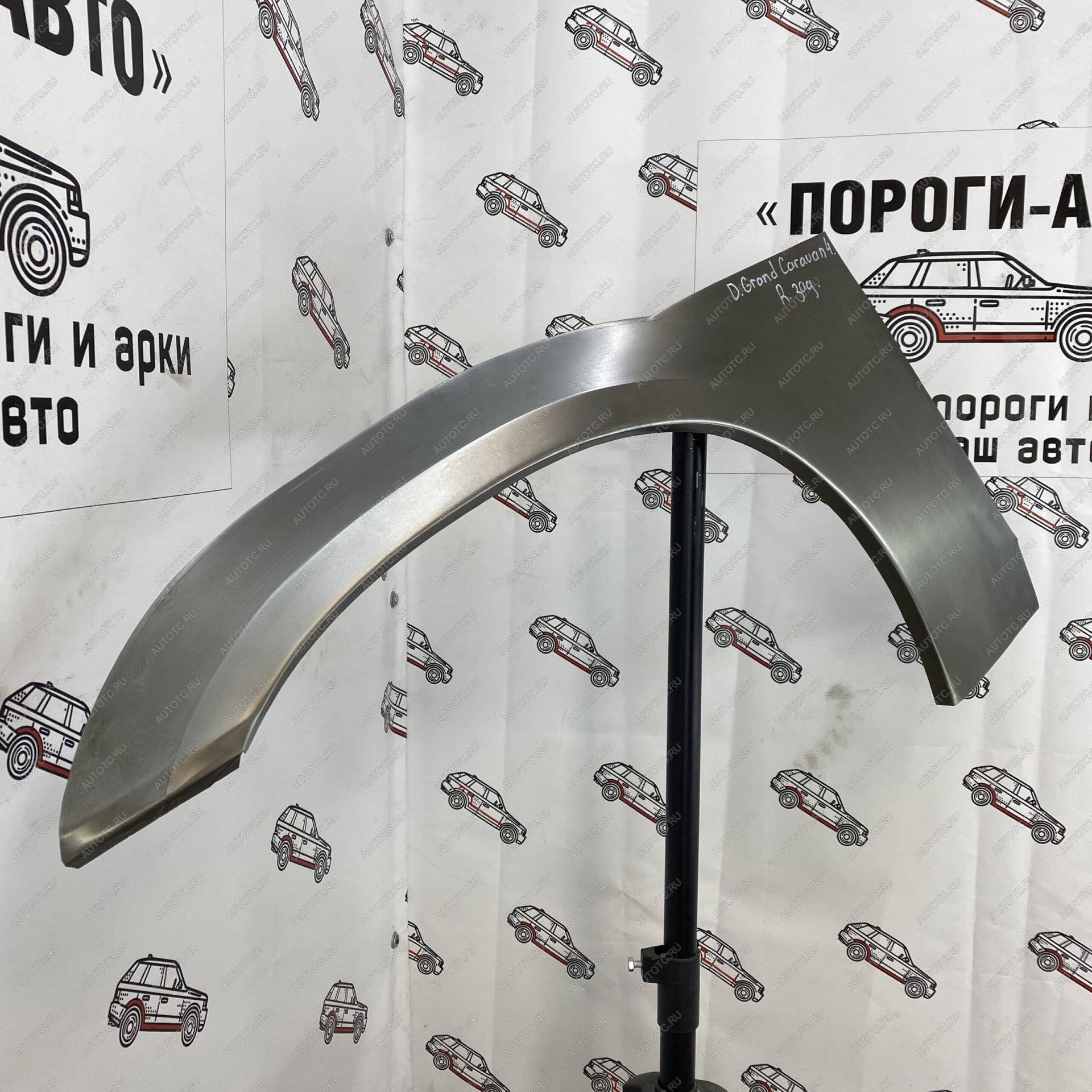 4 299 р. Арки задних крыльев Dodge Caravan 4 Grand  с доставкой в г. Керчь