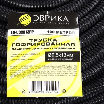 2 489 р. Трубка защитная для электропроводки гофрированная полипропилен d=9.5мм бухта 100м ЭВРИКА  с доставкой в г. Керчь. Увеличить фотографию 3