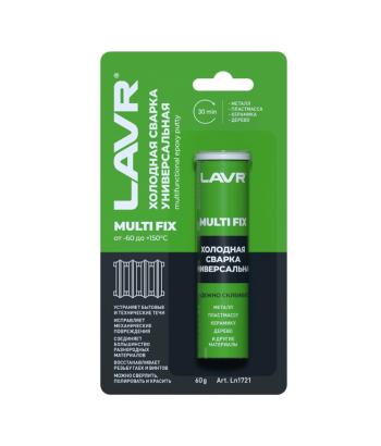 Сварка холодная 60г «Универсальная» MultiFIX LAVR