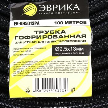 8 649 р. Трубка защитная для электропроводки гофрированная полиамид d=9.5мм бухта 100м ЭВРИКА  с доставкой в г. Керчь. Увеличить фотографию 3