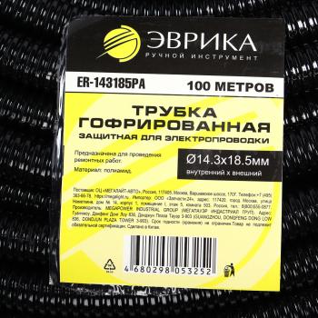 10 999 р. Трубка защитная для электропроводки гофрированная полиамид d=14.3мм бухта 100м ЭВРИКА  с доставкой в г. Керчь. Увеличить фотографию 3