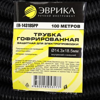 3 599 р. Трубка защитная для электропроводки гофрированная полипропилен d=14.3мм бухта 100м ЭВРИКА  с доставкой в г. Керчь. Увеличить фотографию 3