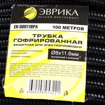 7 699 р. Трубка защитная для электропроводки гофрированная полиамид d=8.0мм бухта 100м ЭВРИКА  с доставкой в г. Керчь. Увеличить фотографию 3