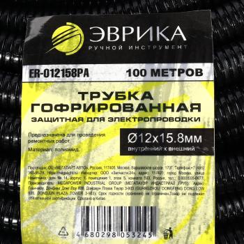 8 999 р. Трубка защитная для электропроводки гофрированная полиамид d=12.0мм бухта 100м ЭВРИКА  с доставкой в г. Керчь. Увеличить фотографию 3