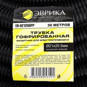 3 069 р. Трубка защитная для электропроводки гофрированная полипропилен d=21.0мм бухта 50м ЭВРИКА  с доставкой в г. Керчь. Увеличить фотографию 3