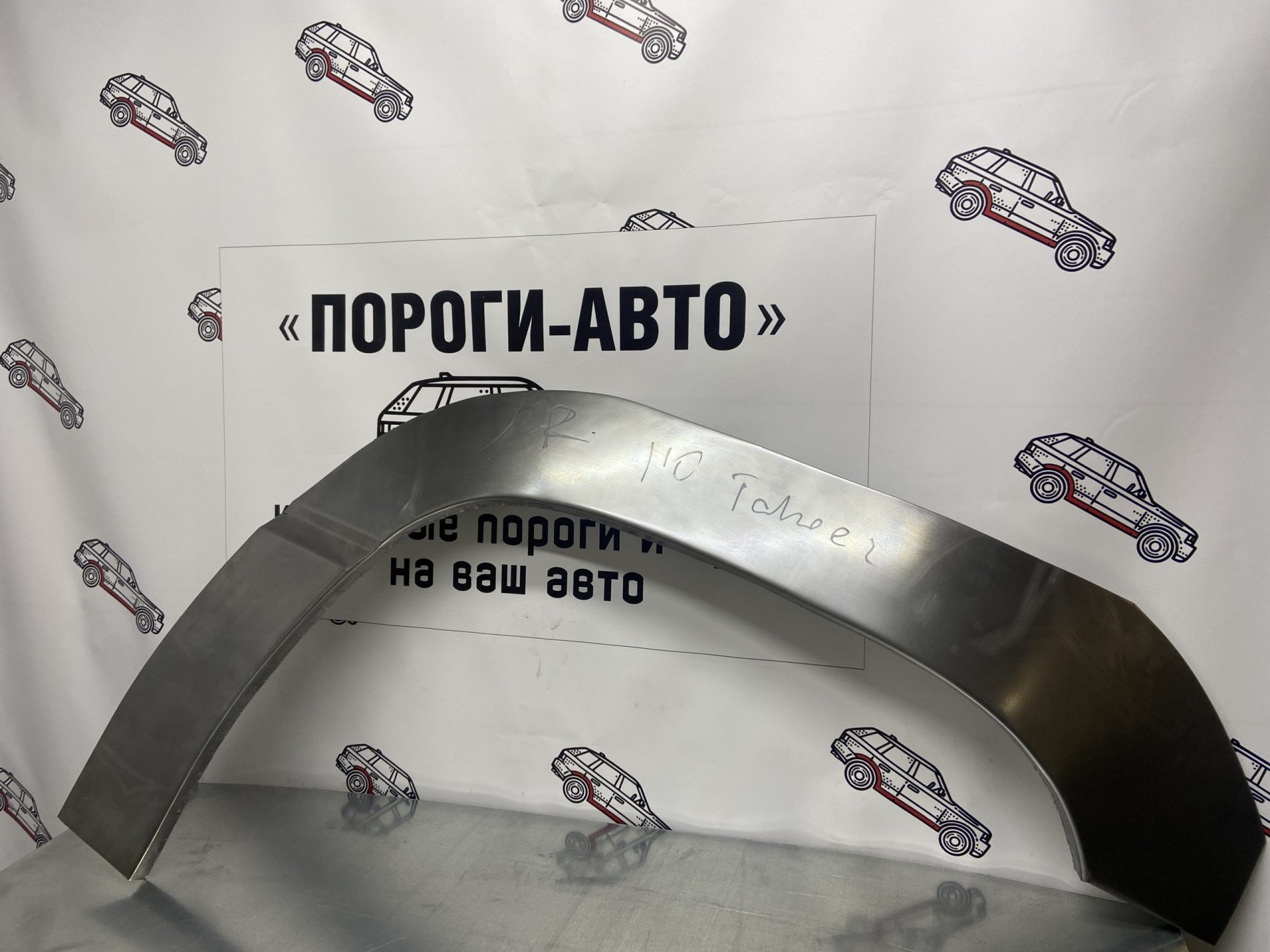 2 199 р. Chevrolet Tahoe 2 передние ремонтные арки  с доставкой в г. Керчь