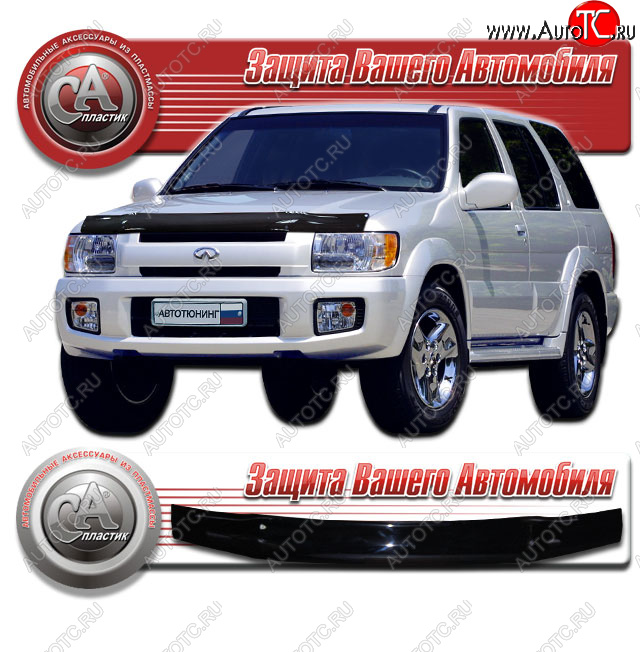 1 999 р. Дефлектор капота CA-Plastic  INFINITI QX4  JR50 (1996-2003) дорестайлинг, рестайлинг (classic черный, без надписи)  с доставкой в г. Керчь