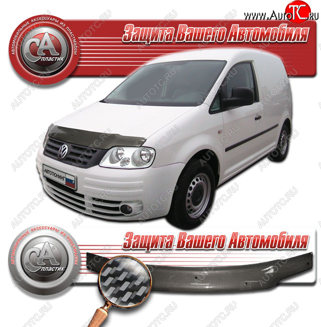 2 479 р. Дефлектор капота CA-Plastic  Volkswagen Caddy  2K (2003-2010) дорестайлинг (Шелкография карбон серебро)  с доставкой в г. Керчь