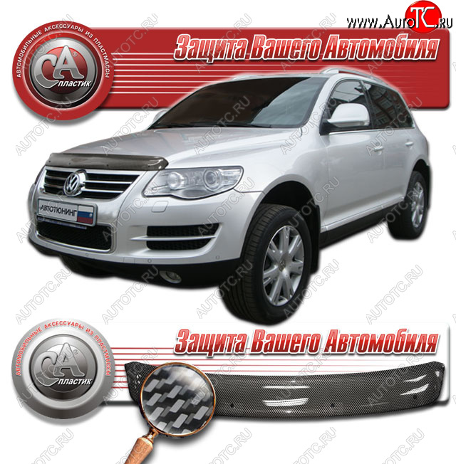 2 399 р. Дефлектор капота CA-Plastic  Volkswagen Touareg  1 GP (2006-2010) рестайлинг (Шелкография карбон серебро)  с доставкой в г. Керчь