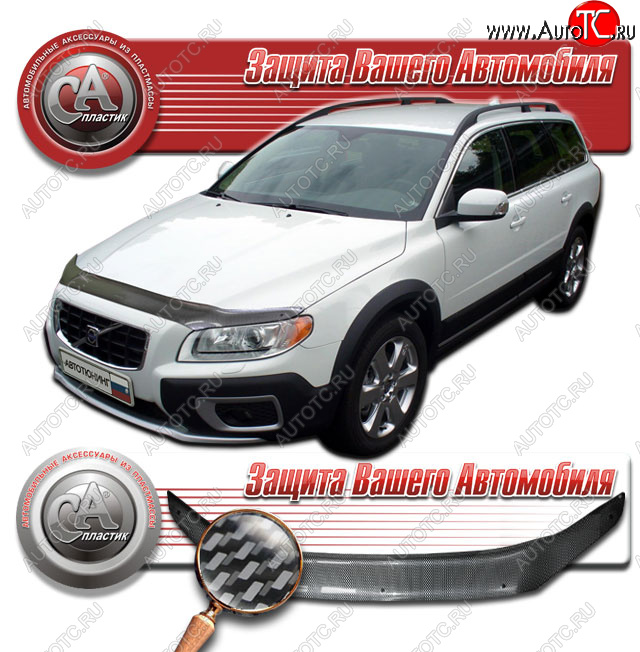 2 599 р. Дефлектор капота CA-Plastic  Volvo XC70 (2007-2013) дорестайлинг (Шелкография карбон серебро)  с доставкой в г. Керчь