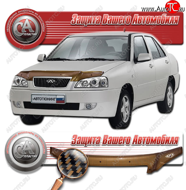 2 249 р. Дефлектор капота CA-Plastic  Chery Amulet (Corda)  A15 (2003-2010) лифтбэк (Шелкография карбон медь)  с доставкой в г. Керчь