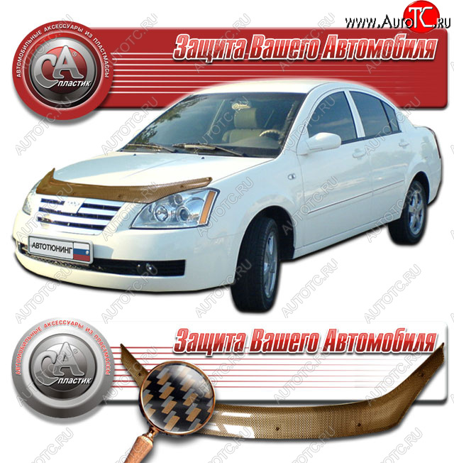 2 249 р. Дефлектор капота CA-Plastic  Chery Fora  A21 (2006-2010) (Шелкография карбон медь)  с доставкой в г. Керчь