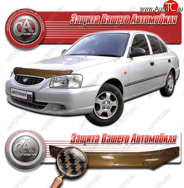2 249 р. Дефлектор капота CA-Plastic  Hyundai Accent  2 LC (1999-2012) седан дорестайлинг (ТагАЗ) (Шелкография карбон медь)  с доставкой в г. Керчь