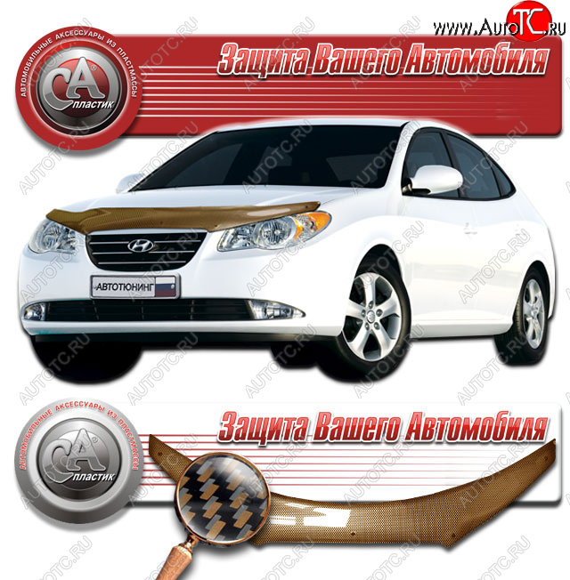 1 899 р. Дефлектор капота CA-Plastic  Hyundai Elantra  HD (2006-2011) (серия Шелкография карбон медь)  с доставкой в г. Керчь