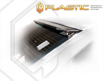 Козырек заднего стекла CA-Plastiс Ford Focus 2 седан рестайлинг (2007-2011) (Classic полупрозрачный)