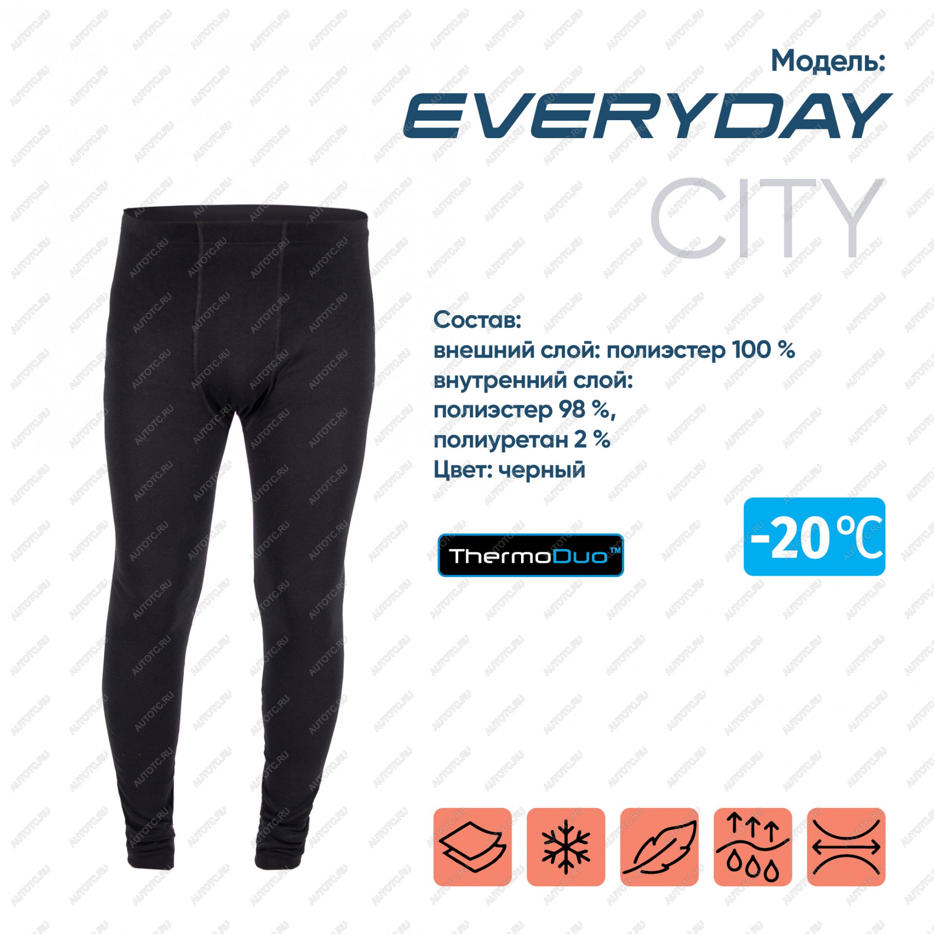1 069 р. Кальсоны "CИБИРСКИЙ СЛЕДОПЫТ - Everyday" до -20С, двухслойное, р.46 СЛЕДОПЫТ pf-tup-22  с доставкой в г. Керчь