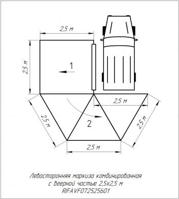 33 649 р. Маркиза автомобильная РИФ комбинированная (прямоугольная с веерной частью) 2,5 х2.5 м (левая) РИФ rifavf072525601  с доставкой в г. Керчь. Увеличить фотографию 24