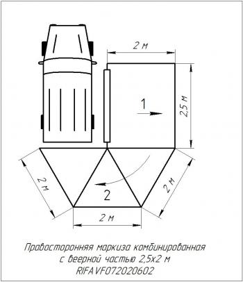 26 999 р. Маркиза автомобильная РИФ комбинированная (прямоугольная с веерной частью) 2,5х2,0 м (правая) РИФ rifavf072020602  с доставкой в г. Керчь. Увеличить фотографию 27