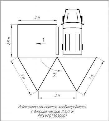38 089 р. Маркиза автомобильная РИФ комбинированная (прямоугольная с веерной частью) 2.5х3.0 м (левая) РИФ rifavf073030601  с доставкой в г. Керчь. Увеличить фотографию 16
