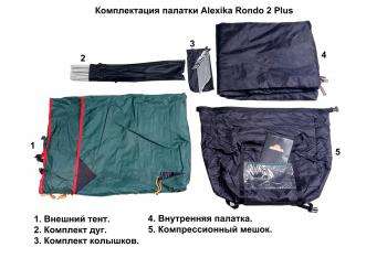 28 999 р. Палатка Alexika RONDO 2 Plus, 340x210x100 см. Зеленый ALEXIKA 9123.2901  с доставкой в г. Керчь. Увеличить фотографию 26
