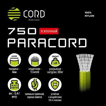 260 р. Паракорд 750 CORD nylon 10м (army green) CORD 750.n10.a.gr  с доставкой в г. Керчь. Увеличить фотографию 3