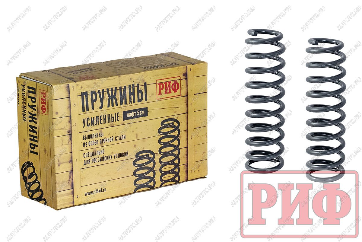 11 879 р. Пружины РИФ передние Toyota Land Cruiser 76, 78, 79 2007+ лифт 50 мм 70-100 кг РИФ 04-040c  с доставкой в г. Керчь