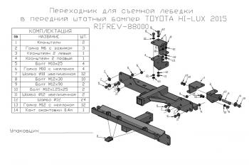 24 359 р. Фаркоп РИФ передний (переходник) для съёмной лебедки в штатный бампер Toyota Hilux 2015+ РИФ rifrev-88000  с доставкой в г. Керчь. Увеличить фотографию 9