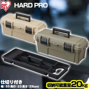 4 279 р. Ящик для инструмента IRIS HARDPRO 560 Бежевый IRIS OHYAMA od-560b-hp  с доставкой в г. Керчь. Увеличить фотографию 4