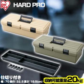 6 159 р. Ящик для инструмента IRIS HARDPRO 660 Бежевый IRIS OHYAMA od-660b-hp  с доставкой в г. Керчь. Увеличить фотографию 5