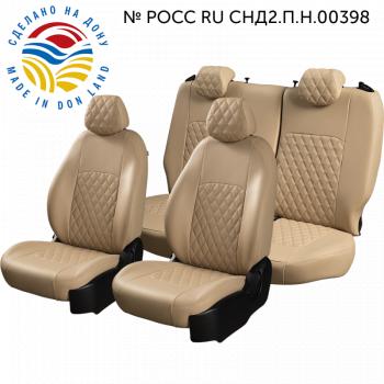 Чехлы для сидений (РЗС60/40, экокожа, ромб) ТУРИН РОМБ Lord Auto Chevrolet Cruze  J300 (2009-2012) седан дорестайлинг (бежевый)