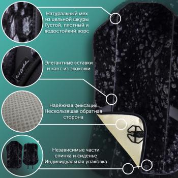 16 777 215 р. Накидка на сиденье (1 место Р. 1216 натур. мех) Меховая Lord Autofashion   (леопард редкий на сером, строчка черная)  с доставкой в г. Керчь. Увеличить фотографию 6