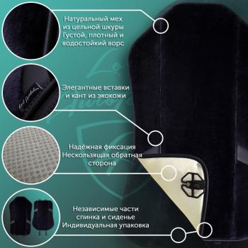 10 199 р. Накидка на сиденье (1 место Р. 4418 натур. мех) Меховая Lord Autofashion   (черника 12мм, строчка черная)  с доставкой в г. Керчь. Увеличить фотографию 9