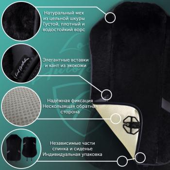 16 777 215 р. Накидка на сиденье (1 место Р. 77 натур. мех) Меховая Lord Autofashion   (шоколад 12 мм, строчка черная)  с доставкой в г. Керчь. Увеличить фотографию 6