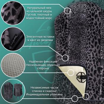 16 777 215 р. Накидка на сиденье (1 место Р. 6217 натур. мех) Меховая Lord Autofashion   (рысь-леопард на сером, строчка чёрная)  с доставкой в г. Керчь. Увеличить фотографию 6