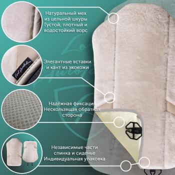 16 777 215 р. Накидка на сиденье (1 место Р 2915 Мутон/ Орегон) МУТОН Lord Autofashion   (сливки, вставка бежевая, строчка белая)  с доставкой в г. Керчь. Увеличить фотографию 8