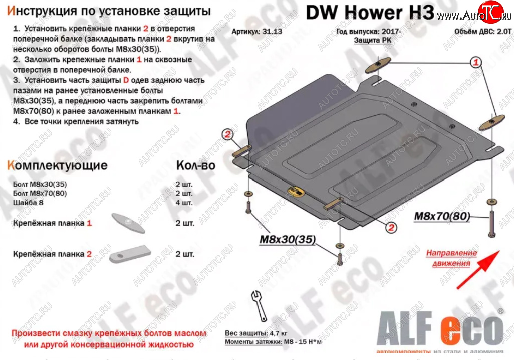 1 999 р. Защита раздаточной коробки Alfeco Great Wall Hover H3  рестайлинг (2014-2016) (Сталь 2 мм)  с доставкой в г. Керчь
