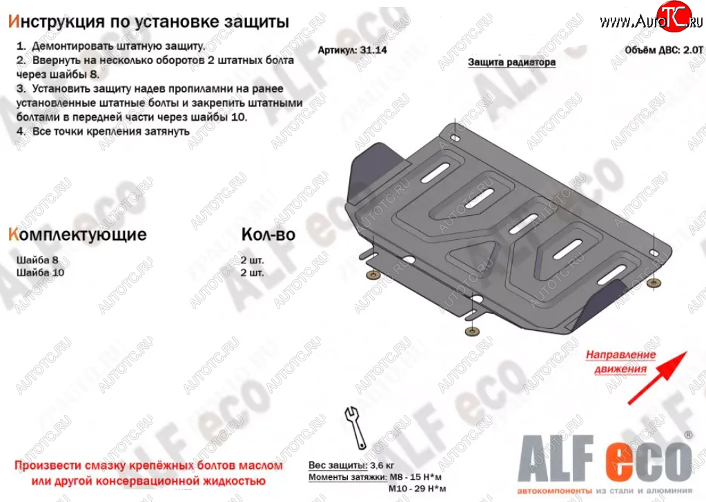 1 659 р. Защита радиатора (V-2,0Т) ALFECO  Great Wall Hover H3 (2017-2025) (Сталь 2 мм)  с доставкой в г. Керчь