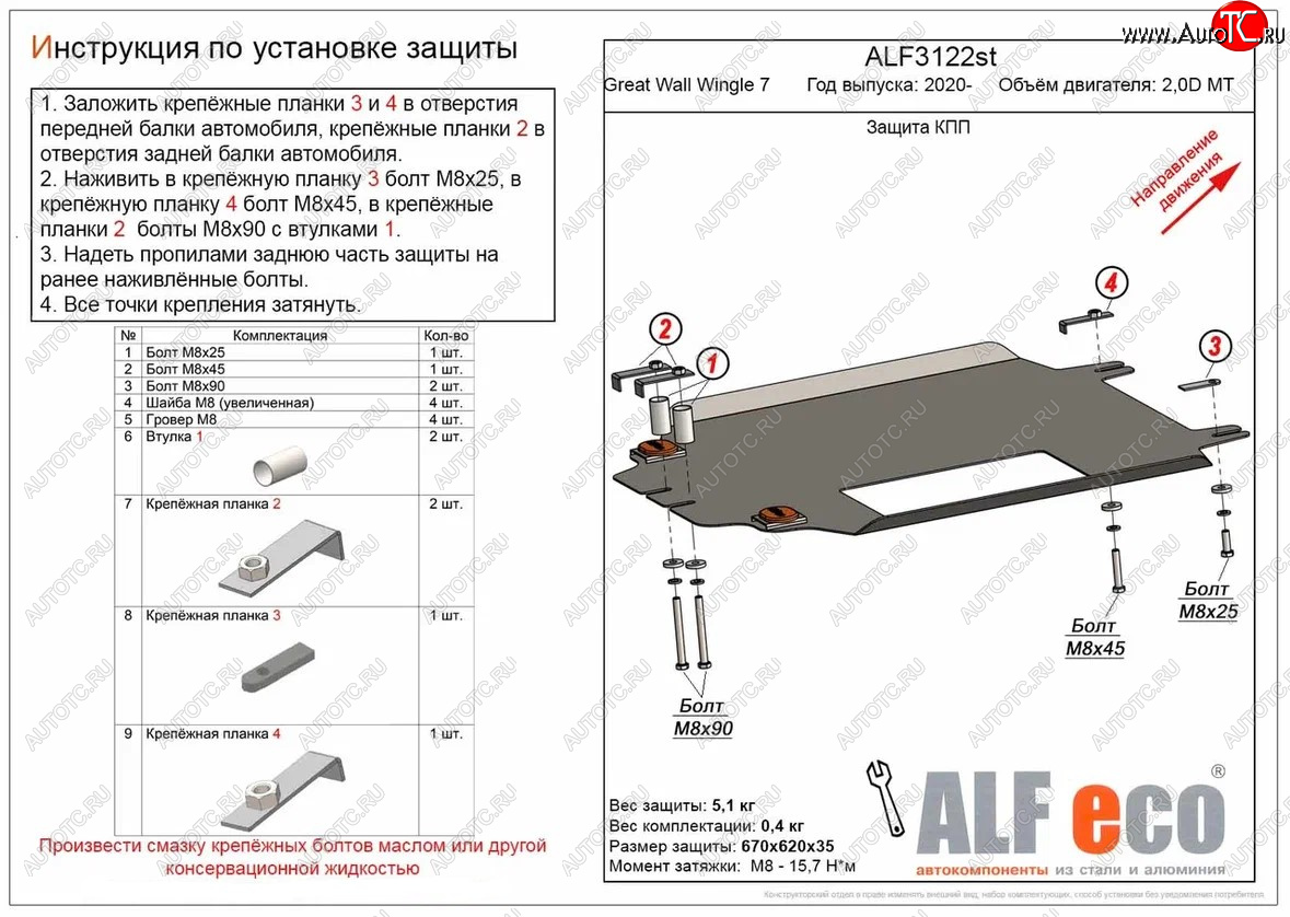 3 199 р. Защита КПП (V-2,0D МT) Alfeco Great Wall Wingle 7 пикап (2018-2023) (Сталь 2 мм)  с доставкой в г. Керчь