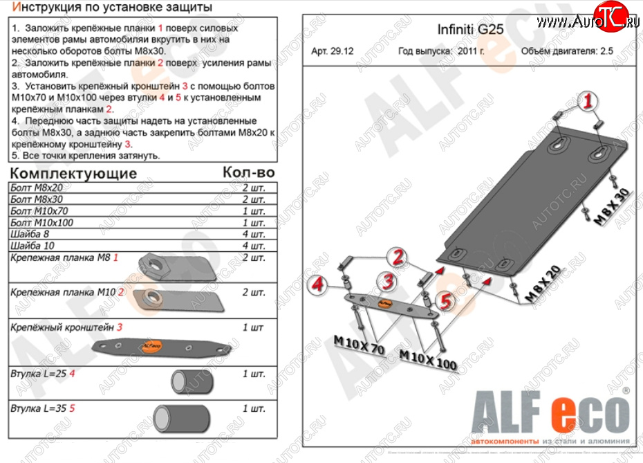 2 199 р. Защита КПП (V-2,5) ALFECO  INFINITI G25  V36 (2010-2014) рестайлинг (Сталь 2 мм)  с доставкой в г. Керчь