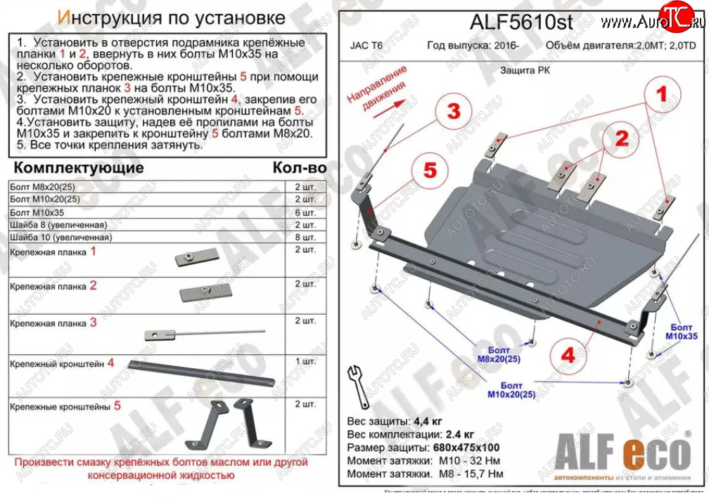 3 599 р. Защита раздаточной коробки (V-2,0MT; 2,0TD) Alfeco  JAC T6 (2018-2024) пикап (Сталь 2 мм)  с доставкой в г. Керчь