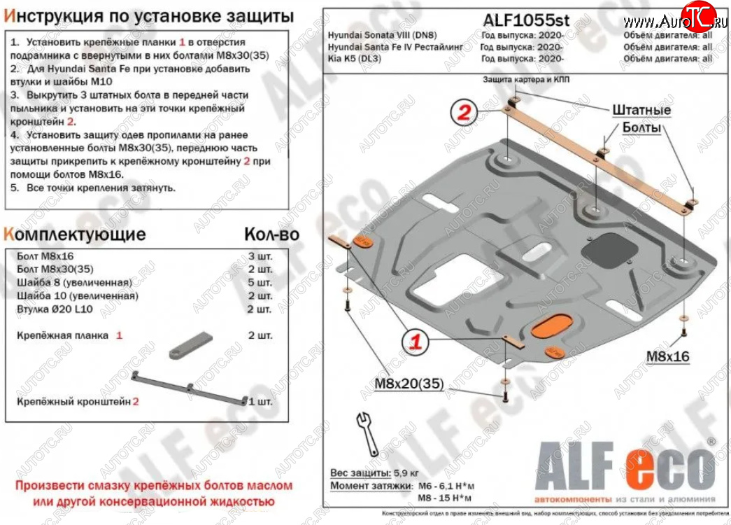 3 089 р. Защита картера двигателя и КПП Alfeco KIA K5 DL (2019-2022) (Сталь 2 мм)  с доставкой в г. Керчь