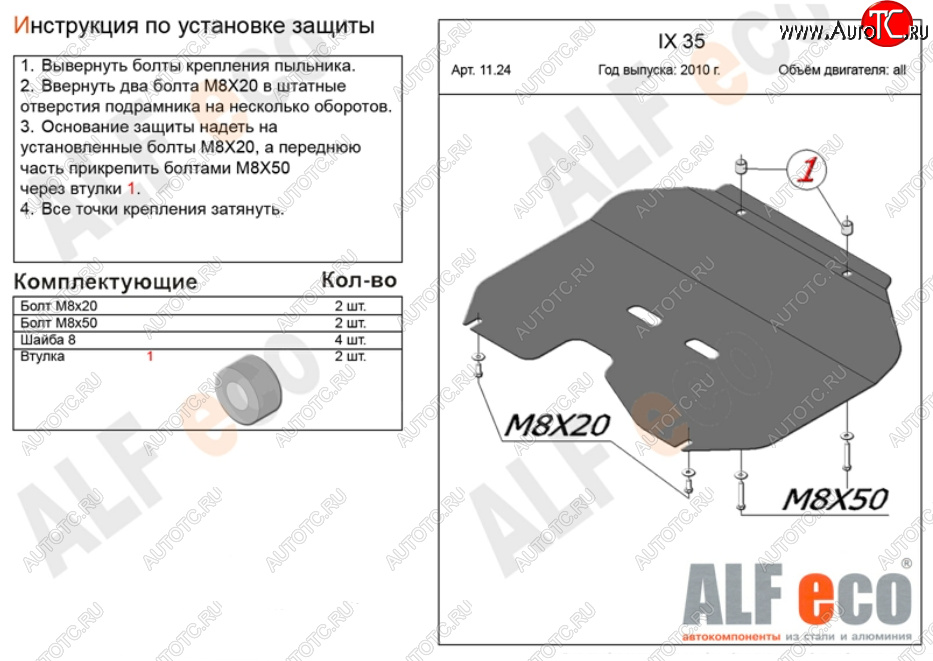 2 689 р. Защита картера двигателя и КПП (большая) Alfeco KIA Sportage 3 SL дорестайлинг (2010-2014) (Сталь 2 мм)  с доставкой в г. Керчь