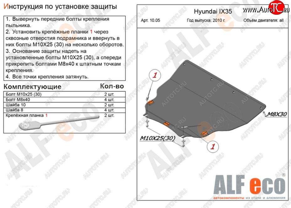4 849 р. Защита картера двигателя и КПП (малая) Alfeco KIA Sportage 3 SL дорестайлинг (2010-2014) (Сталь 2 мм)  с доставкой в г. Керчь