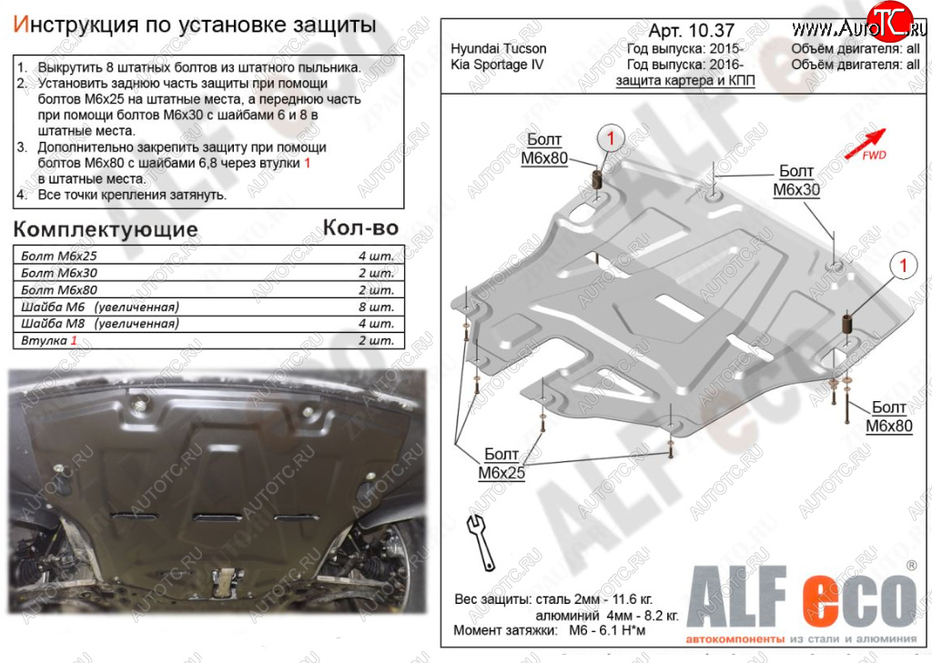 4 749 р. Защита картера двигателя и КПП Alfeco KIA Sportage 4 QL дорестайлинг (2016-2018) (Сталь 2 мм)  с доставкой в г. Керчь