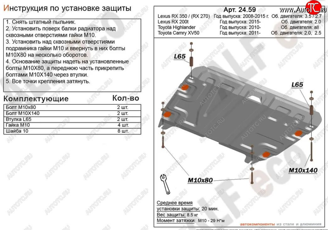 4 099 р. Защита картера двигателя и КПП (V-1,8) ALFECO  Lifan Murman 820 (2017-2025) (Сталь 2 мм)  с доставкой в г. Керчь